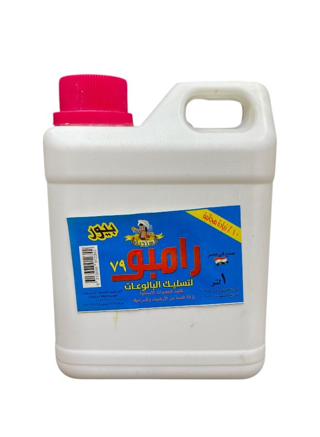 Rambo 79 Powerful Drain Opener & Cleaner - 1L for Clog Removal & Rust Dissolving.